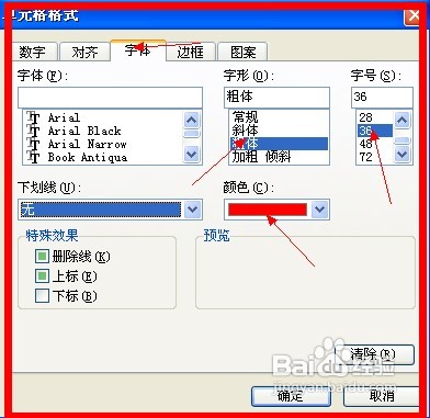 wps表格快速查找及格式设置