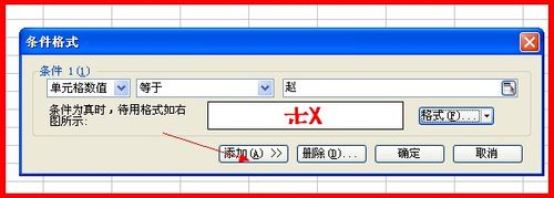 wps表格快速查找及格式设置