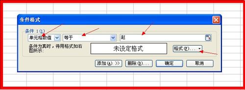 wps表格快速查找及格式设置