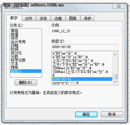 WPS表格助你轻松转换日期格式技巧