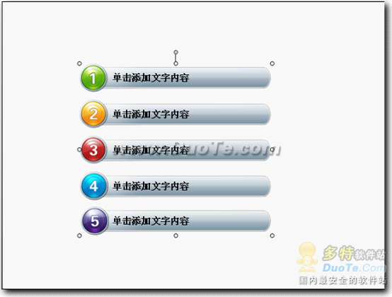 用WPS演示进行目录幻灯片的设计与制作