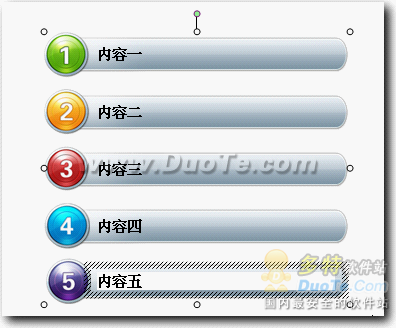 用WPS演示进行目录幻灯片的设计与制作