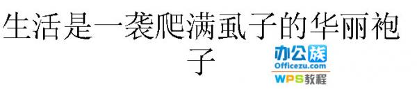 WPS演示简繁体字自由转换