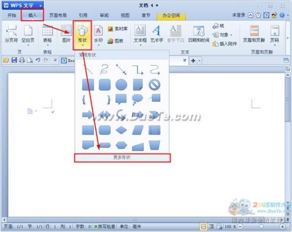 wps文字如何插入图形