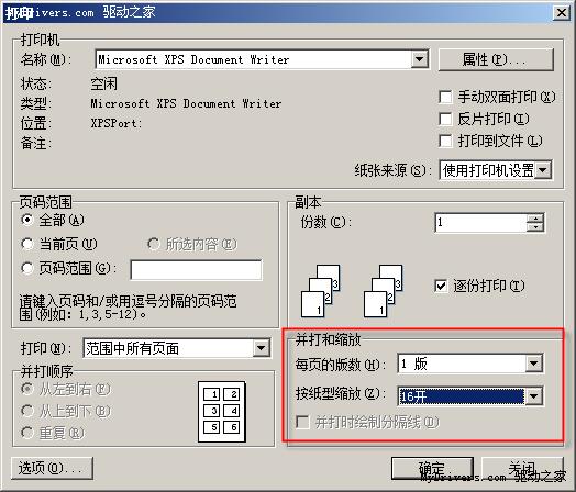 WPS文字处理微技巧三则