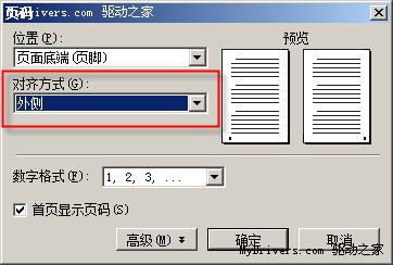 WPS文字处理微技巧三则