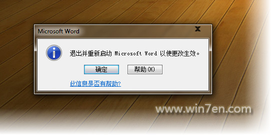 Word/Outlook 2010不是系统默认输入法怎么办