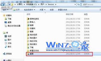 如何去除win7桌面图标上小黄锁