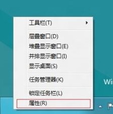 Win8自动隐藏任务栏怎么设置？