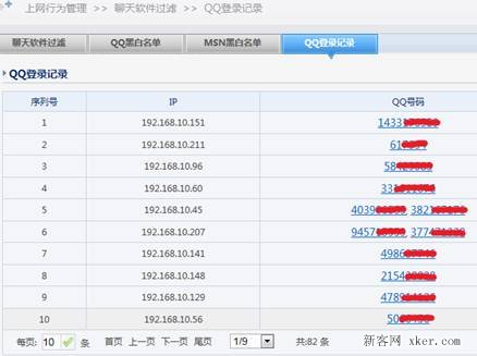 配置企业千兆路由器教程