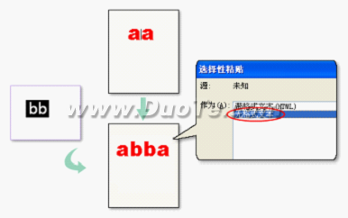 用WPS文字复制粘贴和移动文字