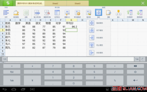 巧用WPS表格移动版Average函数求平均值