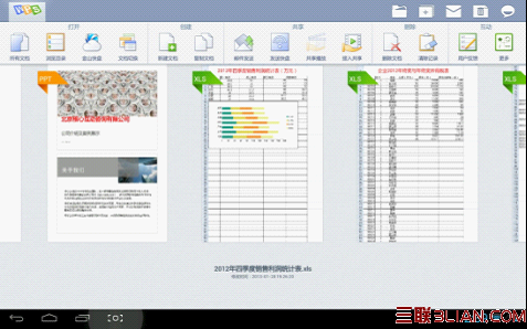 节后拒绝加班 WPS Office安卓版平板试用评测