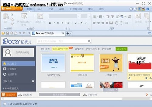 金山WPS for Linux 简单测评