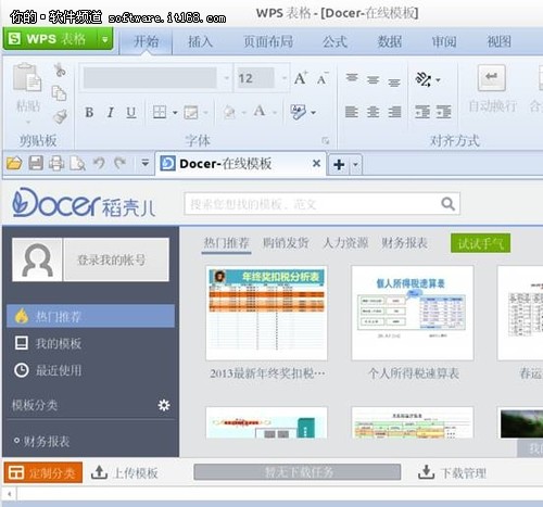 金山WPS for Linux 简单测评