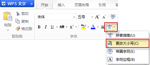 WPS文字如何转换全角半角符