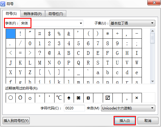 wps中如何输入特殊字符?