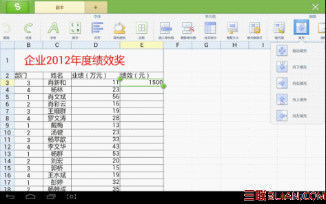 巧用WPS移动版IF函数统计年终奖