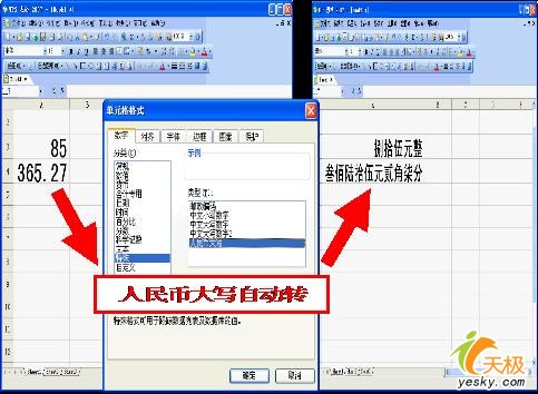 金山WPS Office实用自动化技巧四则