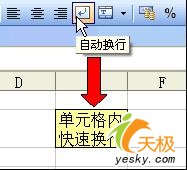 金山WPS Office实用自动化技巧四则