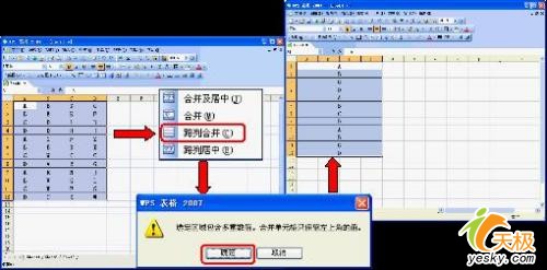 金山WPS Office实用自动化技巧四则