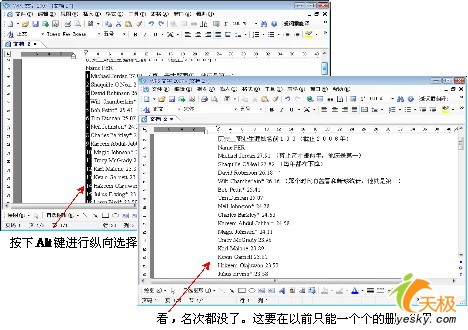 金山WPS Office文档编辑实用技巧五则