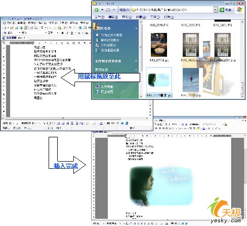 金山WPS Office文档编辑实用技巧五则