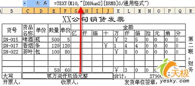 WPS表格函数在发票金额录入中的妙用