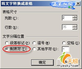 活用WPS表格转换为歌词句首字母改大写