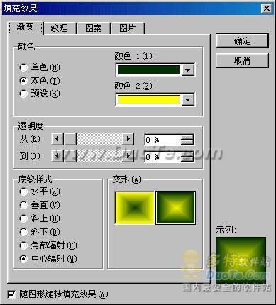 妙用WPS演示2005 制作横波演示动画