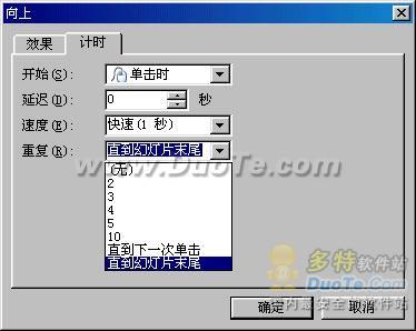 妙用WPS演示2005 制作横波演示动画