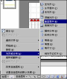 妙用WPS演示2005 制作横波演示动画