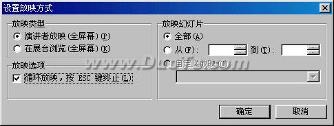 妙用WPS演示2005 制作横波演示动画