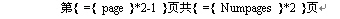 WPS2005中页眉页脚的设计技巧