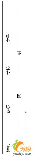 WPS2005中页眉页脚的设计技巧