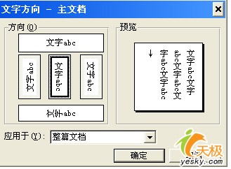 WPS2005中页眉页脚的设计技巧