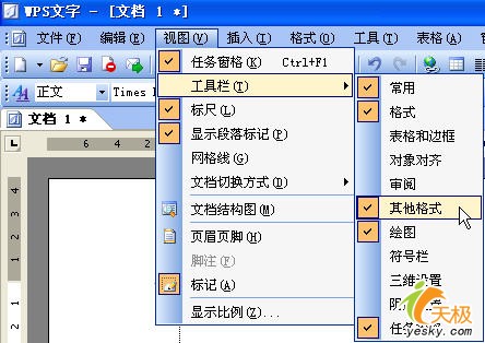 WPS2005中轻松给文字加上边框