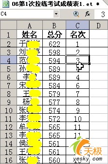 金山WPS文档窄表格分栏的两种巧妙方法