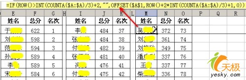 金山WPS文档窄表格分栏的两种巧妙方法