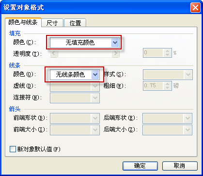 用WPS演示实现幻灯片循环播放