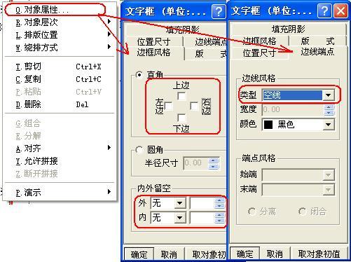 用WPS制作标准一体机试卷模板