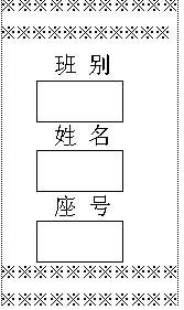 用WPS制作标准一体机试卷模板