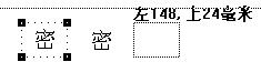 用WPS制作标准一体机试卷模板