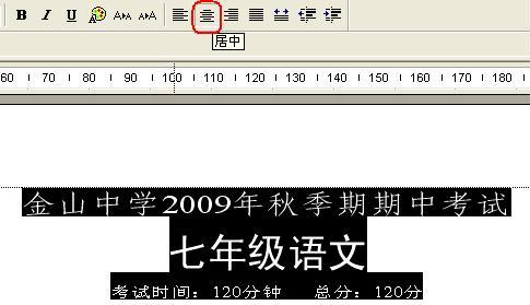 用WPS制作标准一体机试卷模板