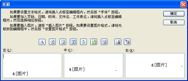 WPS表格2010为表格设置图形背景