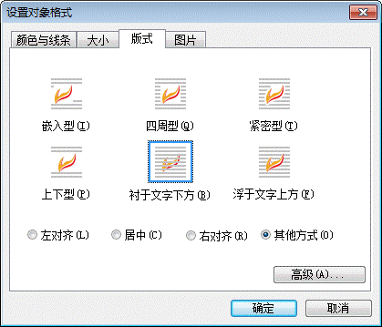 用WPS Office 2012自制文档封面