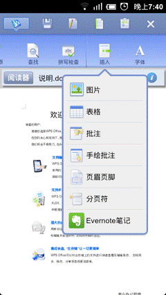 WPSƶ칫 ֧Evernoteӡʼ