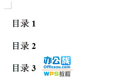 WPS文字制作目录，方便查找文章内容