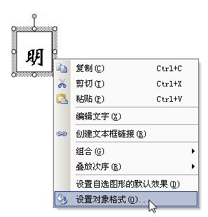 巧用wps文字输入生僻字