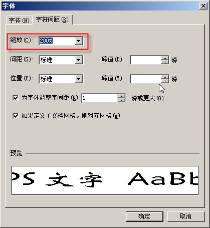 巧用wps文字输入生僻字